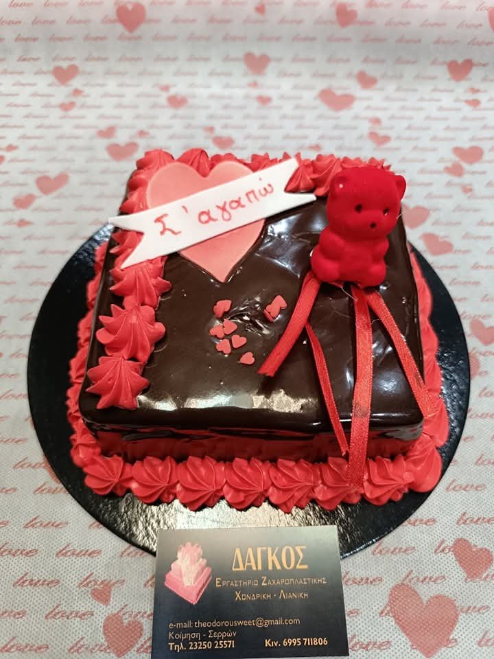 Valentine's Day - Dagkos