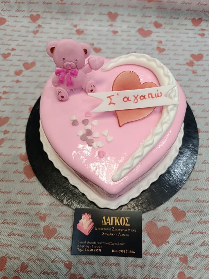 Valentine's Day - Dagkos