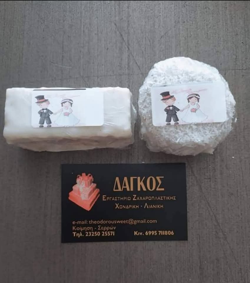 Wedding & Baptism - Dagkos