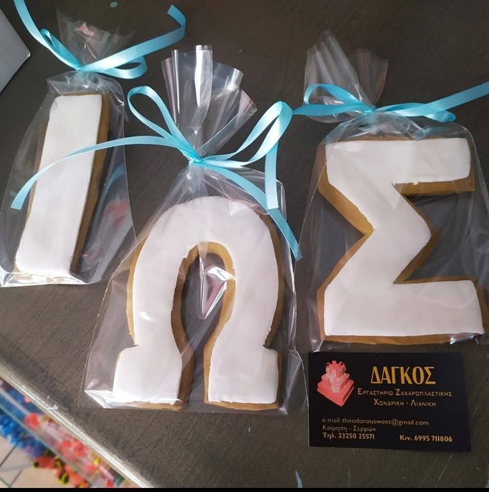 Wedding & Baptism - Dagkos